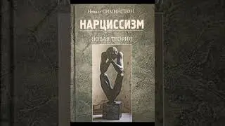 Невилл Симингтон 