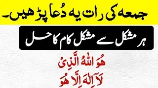 Most Famous Dua || Hadees e Pak || Hadees in Urdu || Hadith in Urdu || islam || Hadees in Urdu