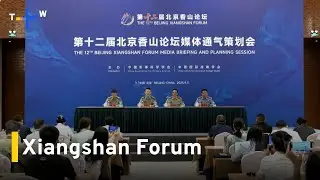 China Kicks Off Annual Security Forum Amid Tensions in East Asia｜TaiwanPlus News