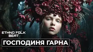 ПРАВДА ЛЮДИ, ПРАВДА | Authentic Folk x Modern Trap | Народний хіт у новому звучанні