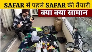 safar से पहले safar की तैयारी | 