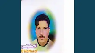 Youm Wra Youm