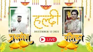 💛 रसिका आणि प्रथमेश यांचा हळदी समारंभ | LiveHaldi Ceremony Live | Rasika & Prathamesh 💛