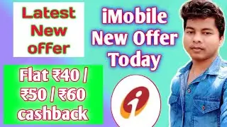 iMobile pay new offer today | imobile new offer | imobile offer | imobile new offer ₹40-₹60 cashback