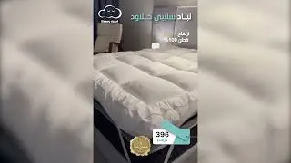 Sleepy Cloud Mattress Topper