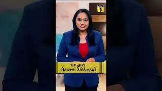 SIP દ્વારા મહિને Rs 19,000 કરોડથી પણ વધારે રોકાણ | Mutual Funds | Investment