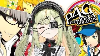 【PERSONA 4 GOLDEN】We Found Boy Love Dungeon?! 😳【EP 6】