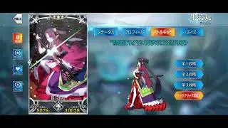 [FGO BGM] Shine! Grail Live! Event - Ushiwakamaru's Theme