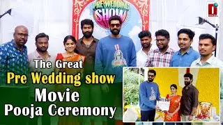 Rana Daggubati Launched Thiruveer's New Movie Pre Wedding Show || DHOOTHA MEDIA
