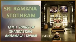Sri Ramana Stotram. Part 1. Tamil Songs of Skandasram Annamalai Swami