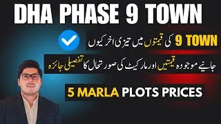 📊 DHA Phase 9 Town Lahore: последние новости за 2025 год | Цены и обзор рынка