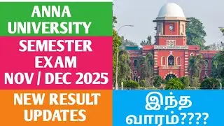 ANNA UNIVERSITY SEMESTER EXAM RESULT NOV DEC 2025 TAMIL| ANNA UNIVERSITY SEMESTER EXAM RESULT UPDATE