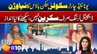 United Chartered Schools - Beaconhouse New Project | Morning Show City@10 With Ana Yousaf Part-2