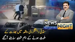 India&rsquo;s Involvement Exposed | Key Evidence Emerges in Sydney Terror Incident | PTV News
