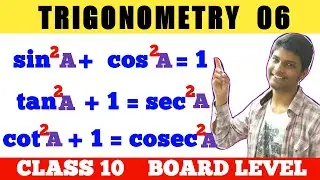 Trigonometric idententies | Trigonometry 06 | Dynamic Cracker | class 10 board exam strategy