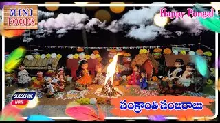 Miniature Pongal Special | Bhogi 2021 | Tiny Cooking | Mini Foodkey | DIY |  Ach Mini Foods