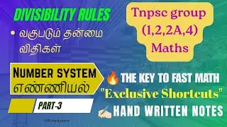 Divisibility Rules with Shortcuts for TNPSC & RRB Exams | VHV study centre