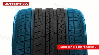 Michelin Pilot Sport All Season 3 ❄️☀️: обзор и отзывы @autoset_by