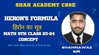 Heron's Formula| हीरोन का सूत्र| NCERT Math 9th | CBSE | Shahnawaz Sir@shahacademycbse