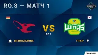 [DH Masters 2020 Summer] HeroMarine (T) vs. Trap (P) | Ro.8 &mdash; Матч 1