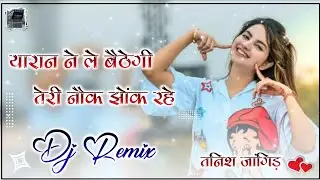 Yaaran Ne Le Baithegi Haryanvi Song 🔊 4D BASS ULTRA VIBRATION
