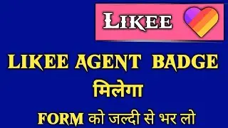 Likee Agent Badge | How To Get Agent Badge In Likee App | Agent Badge कैसे पायें लाइक ऐप मैं 2019