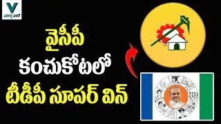 TDP supper Win In Kurnool  -  Vaartha Vaani