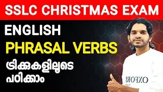 Phrasal Verbs ഉടായിപ്പിലൂടെ പഠിക്കാം