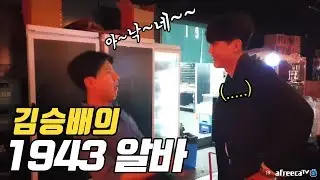 술집 오픈한 친구가게가서 깽판쳤습니다ㅋㅋ