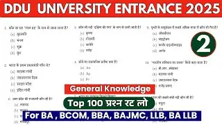 DDU ENTRANCE EXAM IMPORTANT QUESTIONS | PART 2 | Admission is confirmed, check it quickly. #ddu