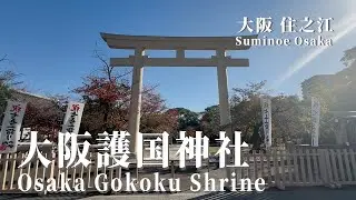 Osaka Gokoku Shrine