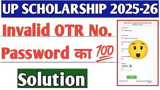 UP Scholarship Invalid OTR No. Problem Solution 2025-26 | UP Scholarship Login Problem