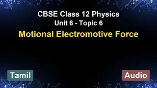 Unit 6 &ndash; Motional Electromotive Force | CBSE 12th Physics (Tamil) | The 5-Minute Teacher