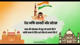 Azadi Ka Din Aaya ham jasn manaenge#15august #faheem #official