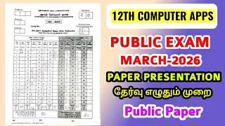 12th std Computer Application march-2026 paper presentation VIDEO-6 II MANAKKER Aasiriyar SARAVANAN