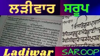 ਲੜੀਵਾਰ ਸਰੂਪ 🙏🏻I Ladiwar Saroop I LIVE HARIMANDIR SAHIB I DARBAR SAHIB I HAZOOR SAHIB I nihalonihal