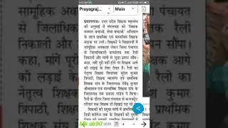 Daily educational news , employment news with current affairs by Mk sir97,all u.p./allIndia news *3-