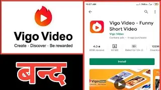 Vigo video band kyu hoga | how to ban Vigo video in india