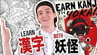 Introducing: Learn Kanji With Yokai!!