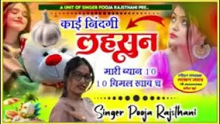 कई नींदेगी लहसुन 10-10 विमल खावे