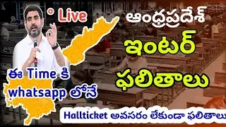 Ap inter 2025 links|inter result in ap 2025| how to check ap inter result 2025