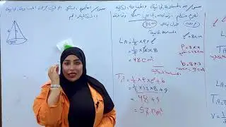 المراجعة المركزة للثالث المتوسط/ الفصل الخامس بمحاضرة وحدة