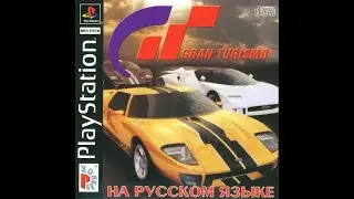 Gran Turismo [SCUS-94194] [Russian] [Original|Paradox]