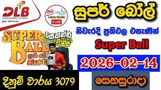 Super ball 3079 2026.02.14 Today DLB Lottery Result අද සුපර් බෝල් ලොතරැයි ප්&zwj;රතිඵල