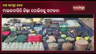 Huge Cache Of Explosives Seized From Maoists Hideouts In Malkangiri || KalingaTV
