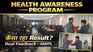 AWPL प्रोडक्ट से Kidney Stone हुआ ठीक? देखिए असली रिज़ल्ट | awpl plan प्रोडक्ट का उपयोग का अनुभव ktm