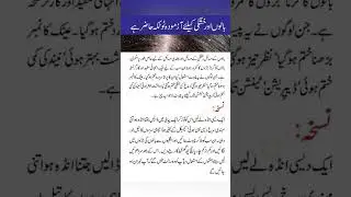 Urdu tips and tricks #urdu totkay #urdutips#wintercollection #viral #short #new#urdu tips