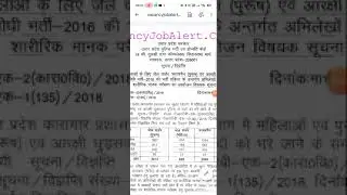 UP POLICE FIREMAN JAIL WARDER RESULT OUT 👌💐💐💐😊😊☺️☺️