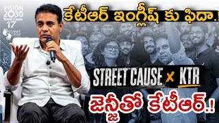 కేటీఆర్ ఇంగ్లీష్ కు ఫిదా !! | KTR English Speech | Street Cause With KTR | Telangana News