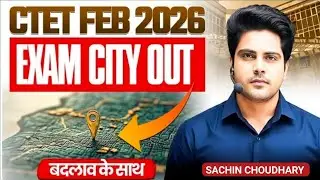 CTET Exam City Centre 2026 | CTET Exam City Centre 2026 kaise Dekhe | CTET Big Update